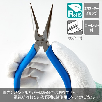 ラジオペンチ ホーザン