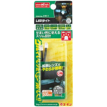 LEDライト(スリムタイプ) エーモン