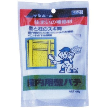 屋内用壁パテ サンホーム 外壁 内壁用 通販モノタロウ Kp23