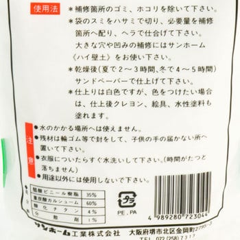 屋内用壁パテ サンホーム 外壁 内壁用 通販モノタロウ Kp23