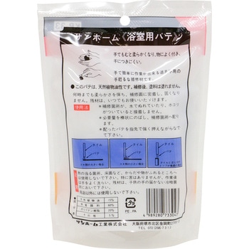 浴室用パテ サンホーム