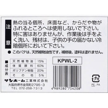 お徳用パテ(白色) サンホーム