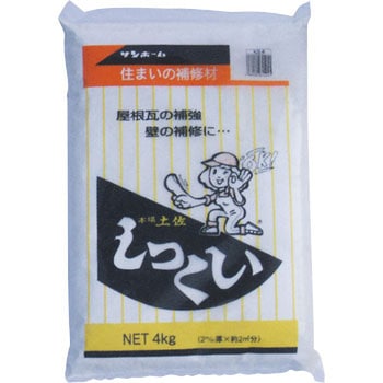 しっくい サンホーム