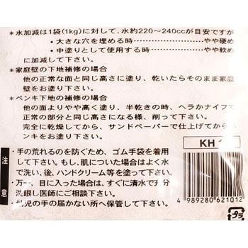 KH1 ハイ壁土 サンホーム 砂入り石膏プラスター - 【通販モノタロウ】