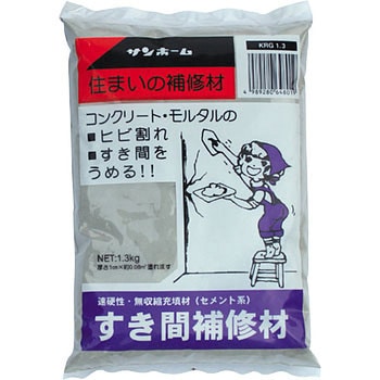 すき間補修材(灰色) サンホーム