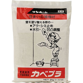 カベプラ - サンホーム