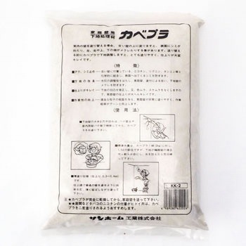 カベプラ - サンホーム
