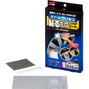 ホイールガリキズ 貼るだけシート SOFT99