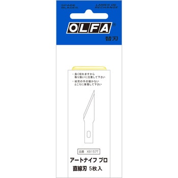 アートナイフプロ替刃 オルファ