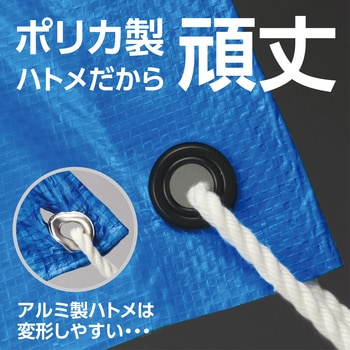 OM5.4×5.4 ブルーシート 高耐候タイプ #3000 モノタロウ 折りたたみタイプ 呼び縦5.4m横5.4m - 【通販モノタロウ】