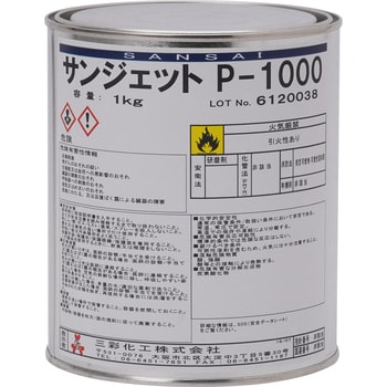 サンジェット P-1000 (金属表面研磨材) 三彩化工