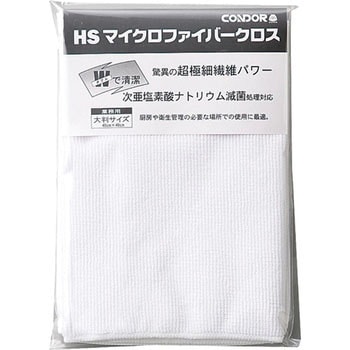 HSマイクロファイバークロス CONDOR(山崎産業)