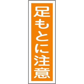 短冊型標識(縦) 日本緑十字社