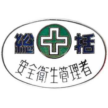 バッジ 七宝焼 裏ネジ式 日本緑十字社