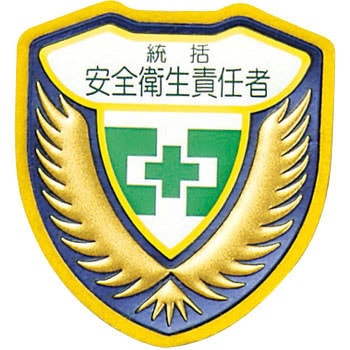 ウエルダーワッペン 日本緑十字社