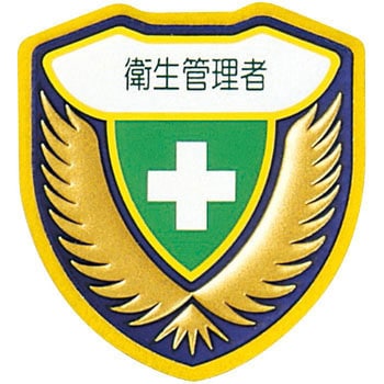 ウエルダーワッペン 日本緑十字社