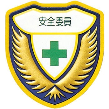 ウエルダーワッペン 日本緑十字社