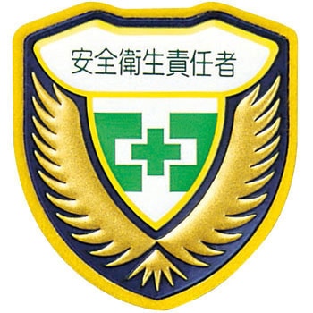 ウエルダーワッペン 日本緑十字社