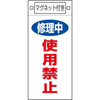 スイッチ関係 命札 日本緑十字社