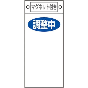 スイッチ関係 命札 日本緑十字社