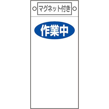 スイッチ関係 命札 日本緑十字社