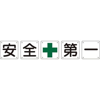 組標識 日本緑十字社