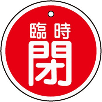 ��15-114A �A���~�o���u�J�D �ی^ ���{�Ώ\���� 35575477