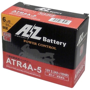 AZ高始動カルシウムバッテリー(液入タイプ) AZ BATTERY