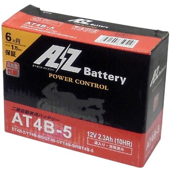 AZ高始動カルシウムバッテリー(液入タイプ) AZ BATTERY