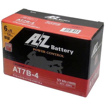 AZ高始動カルシウムバッテリー(液入タイプ) AZ BATTERY