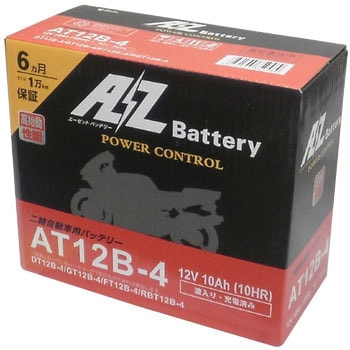 AT12B-4 AZ高始動カルシウムバッテリー(液入タイプ) 1個 AZ BATTERY