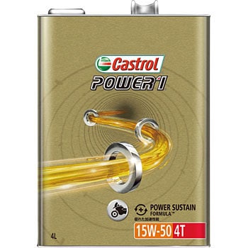 Castrol POWER1 4T 15W-50 オイル 4L×3本 送料無料