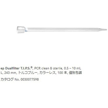 ep TIPS デュアルフィルターチップ Eppendorf(エッペンドルフ)