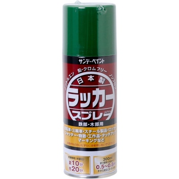 ラッカースプレーJ サンデーペイント