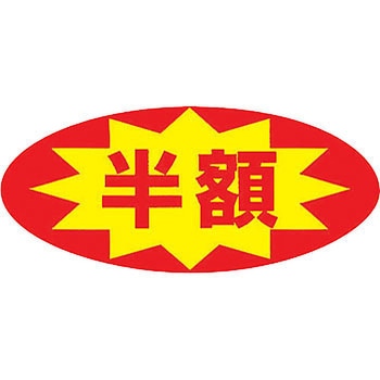 タックラベル HEIKO