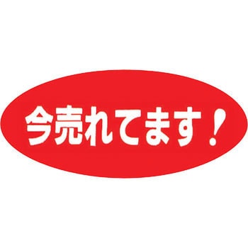 タックラベル HEIKO
