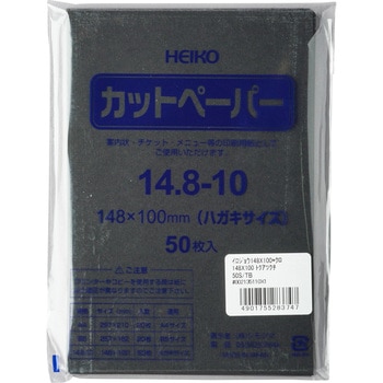 色上質紙 HEIKO