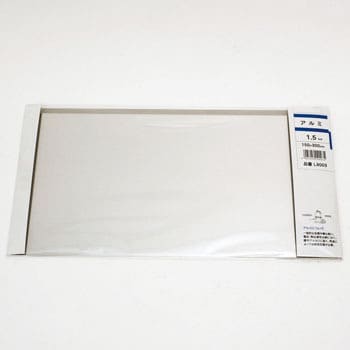 L9003 アルミ 平板 1枚 久宝金属製作所 【通販サイトMonotaRO】