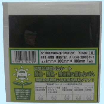 一部予約販売 Waki ｗａｋｉ 環境配慮型ゴム 1巻 Kgs 101 黒 厚み1mm 幅500mm 長さ10m 10m 岩盤浴 Augmentus Tech
