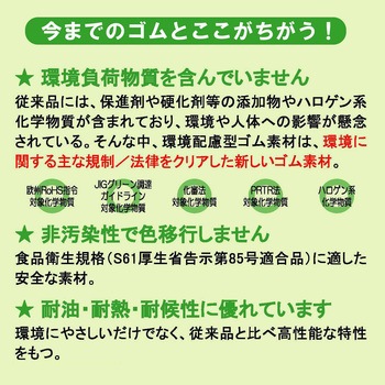 環境配慮型ゴムシート WAKI