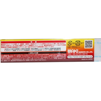 環境配慮型ゴム粘着付 幅30mm×長さ300mm WAKI