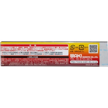 環境配慮型ゴム粘着付 幅30mm×長さ300mm WAKI