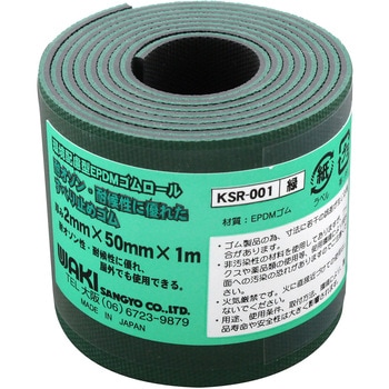 環境配慮型EPDM ゴムシート WAKI(和気産業)