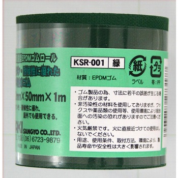 環境配慮型EPDM ゴムシート WAKI(和気産業)