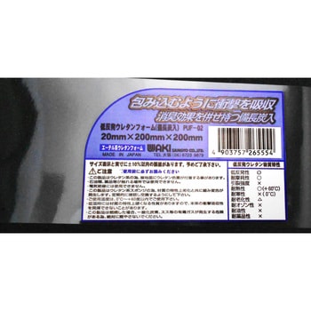 低反発ウレタンフォーム WAKI(和気産業)