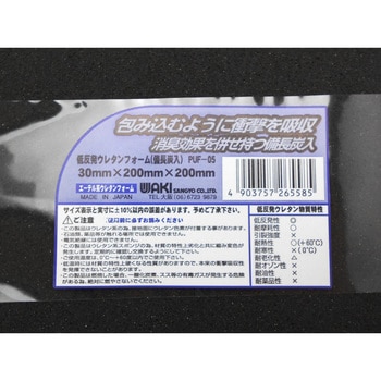 低反発ウレタンフォーム WAKI(和気産業)