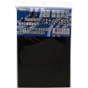 衝撃吸収材 ハネナイトスポンジ WAKI(和気産業)