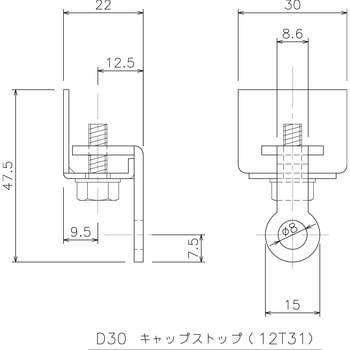 D30用キャップストップ 岡田装飾金物