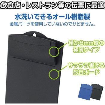 お会計ボード オープン工業
