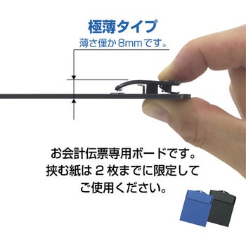 お会計ボード オープン工業